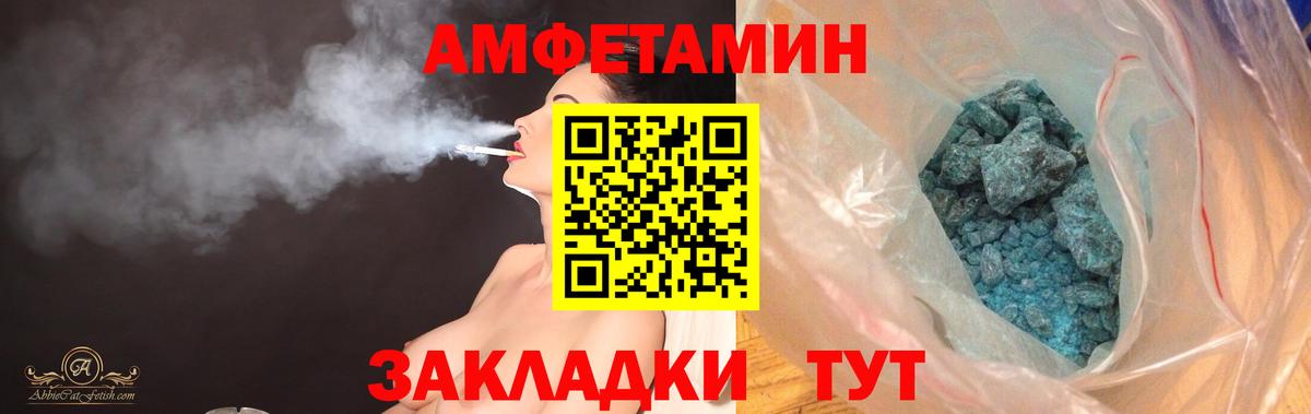 Амфетамин Premium Славгород