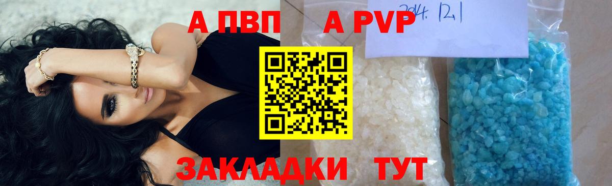 Alfa_PVP мука Славгород