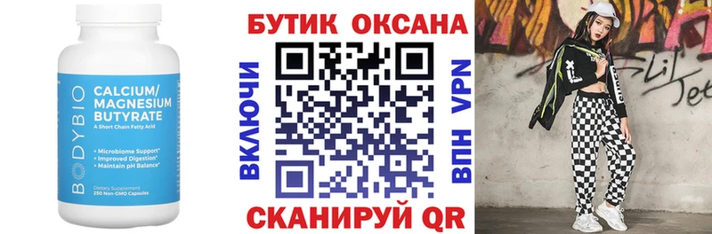 как найти закладки  Славгород  БУТИРАТ жидкий экстази 