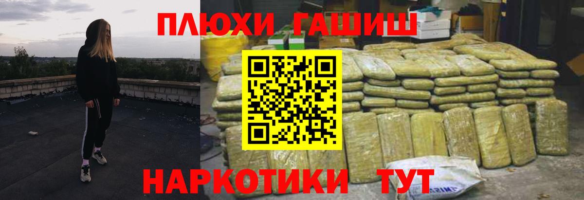 Гашиш hashish Славгород