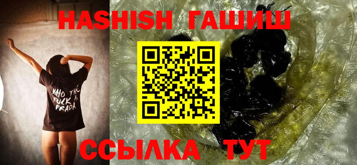 Славгород  ГАШИШ  Вход с VPN  Гашиш убойный 