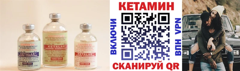 КЕТАМИН VHQ  Славгород 