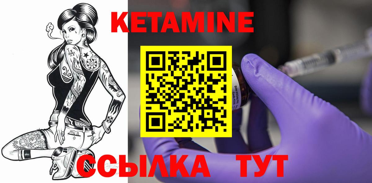 Кетамин ketamine  Вход с VPN  Славгород  КЕТАМИН ketamine 