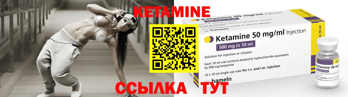 Кетамин ketamine Славгород
