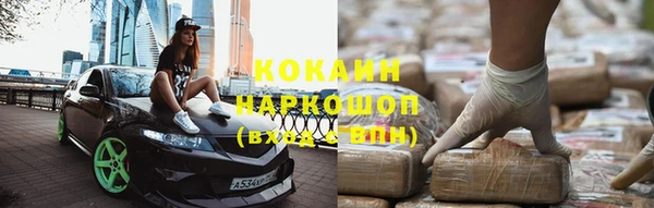 мяу мяу кристалл Беломорск