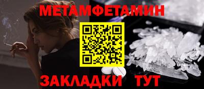 первитин Гусиноозёрск