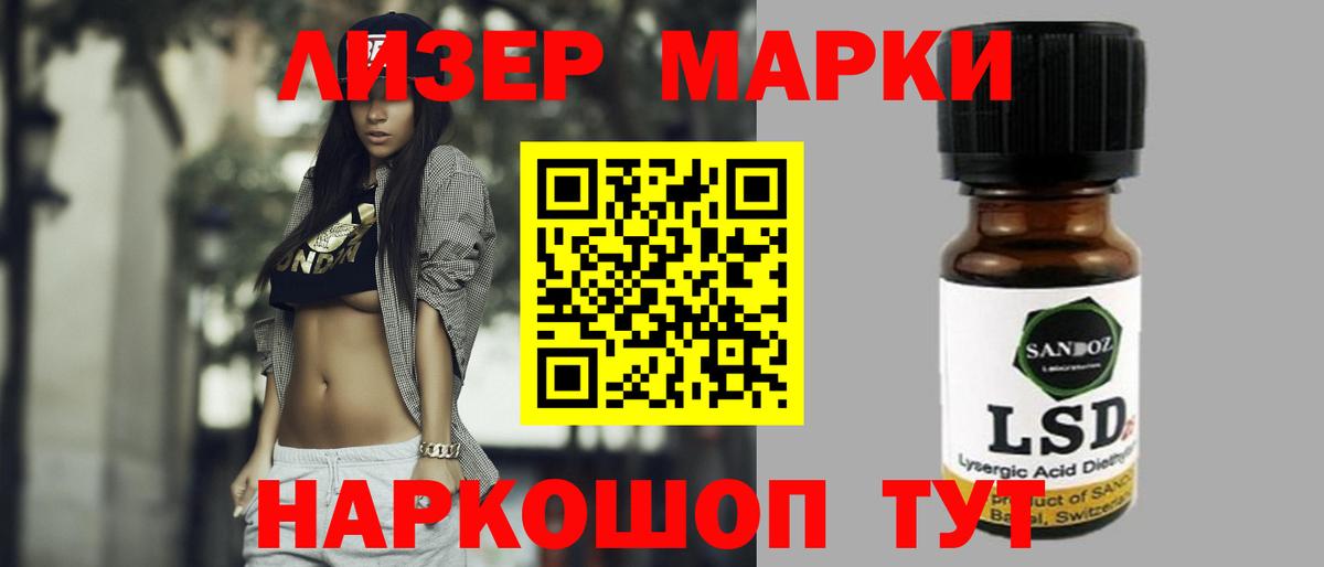 Лсд 25 экстази кислота  Вход с VPN  Славгород  LSD-25 экстази  LSD-25 экстази кислота 