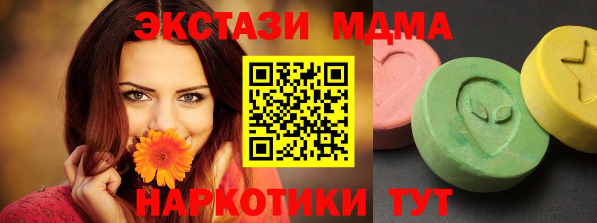 Славгород  MDMA  МДМА crystal  Вход с VPN  MDMA VHQ 