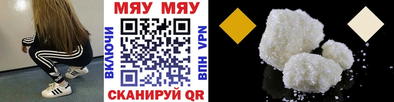 Меф мяу мяу  Славгород 