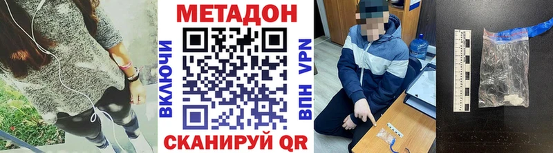 Метадон VHQ  закладки  Славгород 