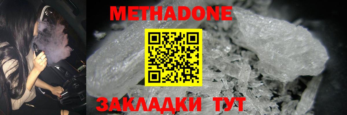 Славгород  Метадон кристалл  МЕТАДОН мёд  маркетплейс официальный сайт  Вход с VPN 
