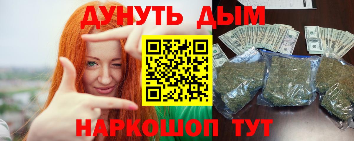Бошки марихуана White Widow Славгород